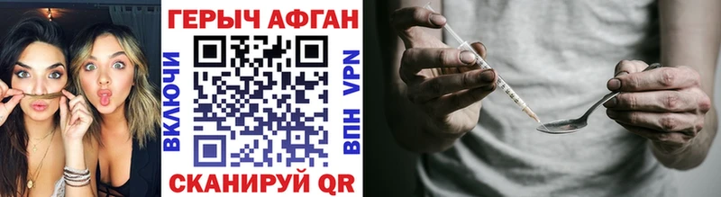 мега вход  Иноземцево  Героин VHQ 