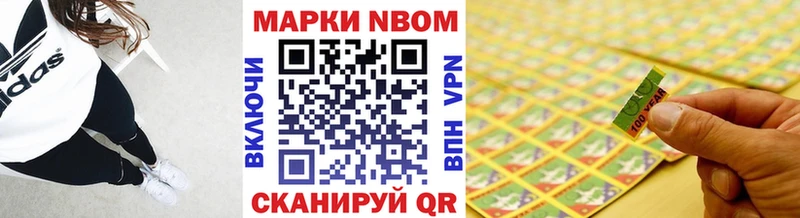 Марки N-bome 1,5мг  ОМГ ОМГ ссылки  Иноземцево  где купить наркоту 